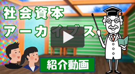 紹介動画